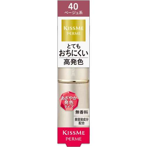 伊勢半 キスミーフェルム プルーフシャイニールージュ ベージュ 3.8g