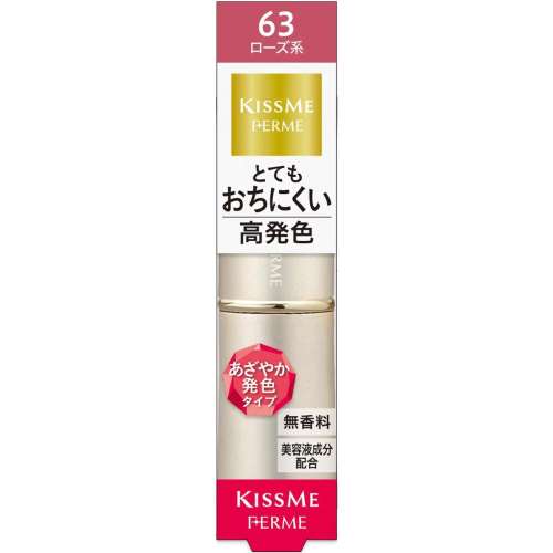 伊勢半 キスミーフェルム プルーフシャイニールージュ ローズ 3.8g