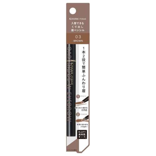伊勢半 キスミーフェルム カートリッジＷアイブロウ ブラウン ペンシル：0.19g、パウダー：0.2g