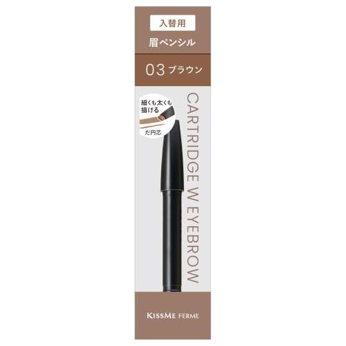 伊勢半 キスミーフェルム カートリッジＷアイブロウペンシル 入替用 ブラウン 0.19g