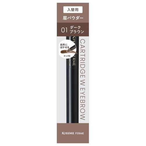 伊勢半 キスミーフェルム カートリッジＷアイブロウパウダー 入替用 ダークブラウン 0.2g