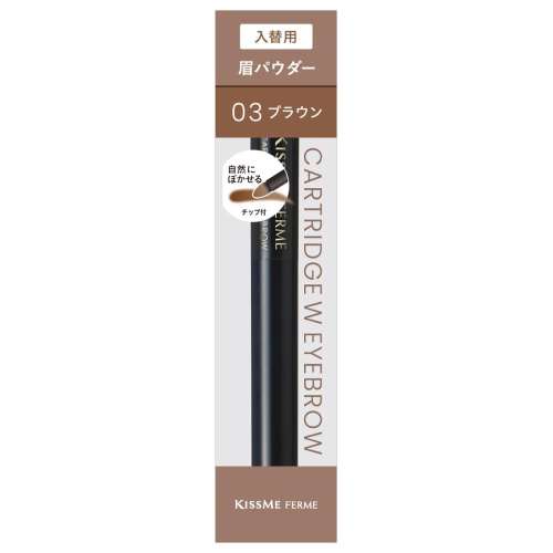 伊勢半 キスミーフェルム カートリッジＷアイブロウパウダー 入替用 ブラウン 0.2g