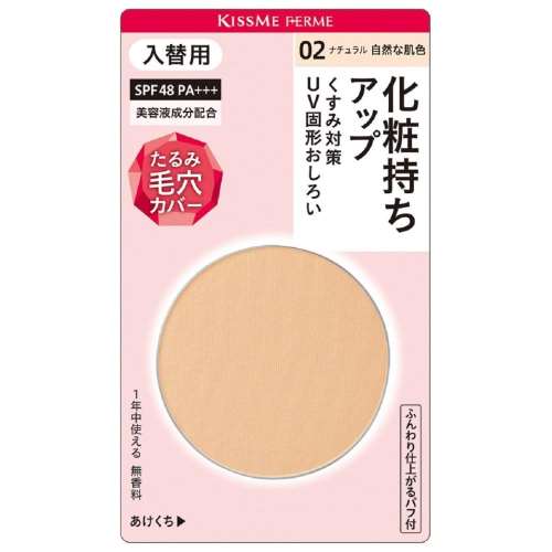 伊勢半 キスミーフェルム プレストパウダーＵＶ 入替用 ナチュラル 6g