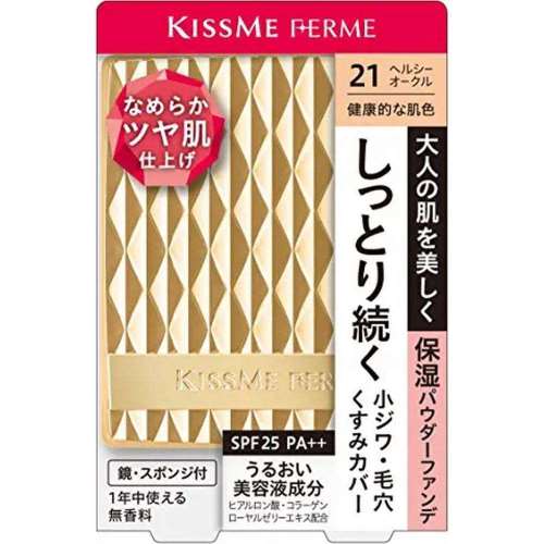 伊勢半 キスミーフェルム しっとりツヤ肌 パウダーファンデ ヘルシーオークル 11g