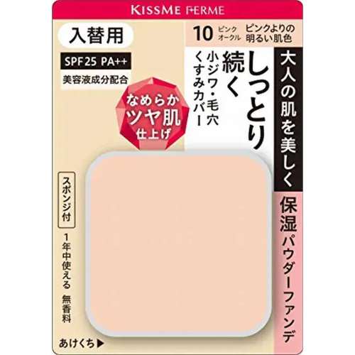 伊勢半 キスミーフェルム しっとりツヤ肌パウダーファンデ 入替用 ピンクオークル 11g