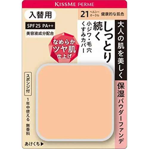 伊勢半 キスミーフェルム しっとりツヤ肌パウダーファンデ 入替用 ヘルシーオークル 11g