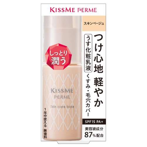 伊勢半 キスミーフェルム スキンケアベース スキンベージュ 28g