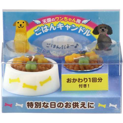 カメヤマ　ペットのごはんキャンドル　犬用