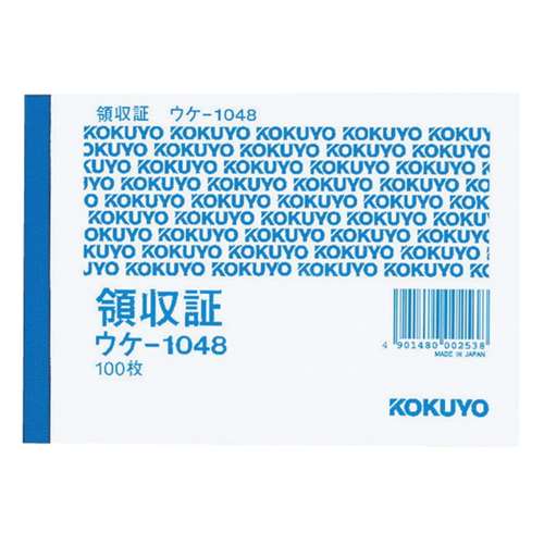 コクヨ(Kokuyo) 　領収証B7ヨコ型ヨコ書き 一色刷り100枚入り ｳｹ-1048