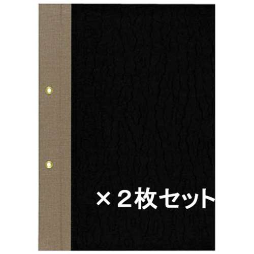 コクヨ(Kokuyo) 　綴込表紙　1枚　B5縦 2穴　ツ-1　×2枚セット