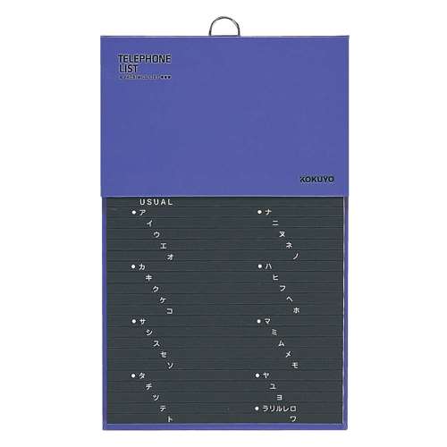 コクヨ(Kokuyo) 　電話帳　１０９２名　ワ‐２１ＮＢ
