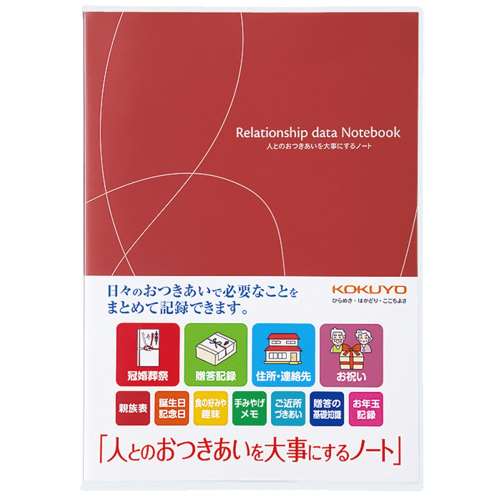 コクヨ(Kokuyo) 　おつきあいノート　ＬＥＳ‐Ｒ１０１