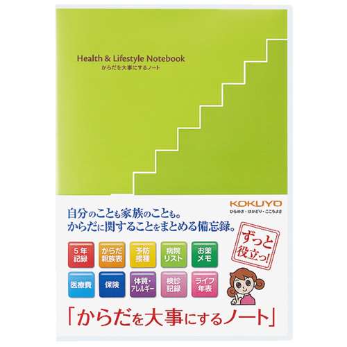 コクヨ(Kokuyo) 　大事にするノート　ＬＥＳ‐Ｈ１０１