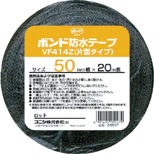 コニシ(Konishi) 　建築用ブチルゴム系防水テープ　ＶＦ４１４Ｚ‐５０　５０ｍｍ×２０ｍ　05247