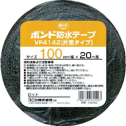 ■コニシ(Konishi) 　建築用ブチルゴム系防水テープ　ＶＦ４１４Ｚ‐１００　１００ｍｍ×２０ｍ　05249