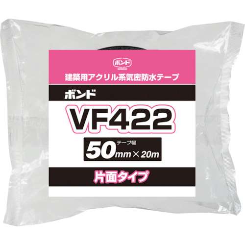 コニシ　アクリル系気密防水テープ　ＶＦ４２２‐５０