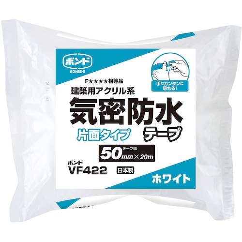 コニシ　アクリル系気密防水テープ　ＶＦ４２２ホワイト‐５０