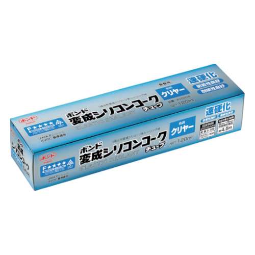 変成シリコンコーク クリヤー　１２０ｍｌ