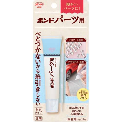 コニシ　ボンドパーツ用　１７ｍｌ