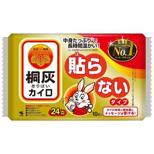 桐灰化学　桐灰カイロ　貼らない１０Ｐ