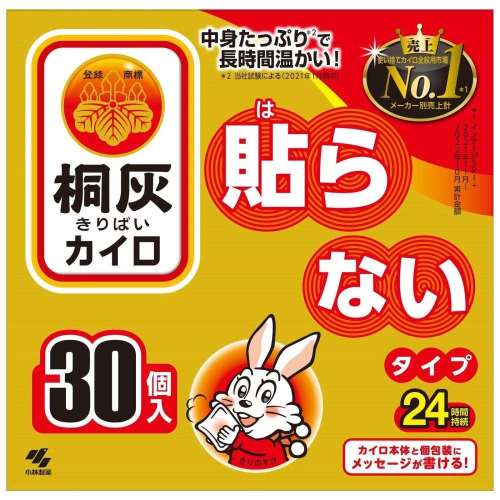 桐灰化学　桐灰カイロ　貼らない30Ｐ　×8個セット