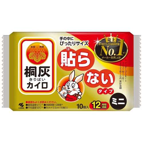 桐灰化学　桐灰カイロ　貼らないミニ10Ｐ