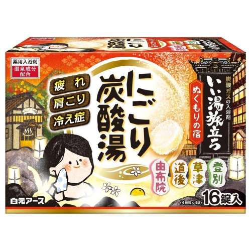 白元アース いい湯旅立ちにごり炭酸湯 ぬくもりの宿 16錠