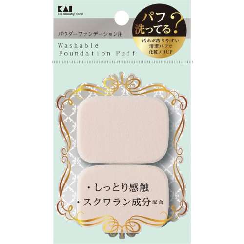 汚れが落ちやすいパフパウダー用長方形２Ｐ