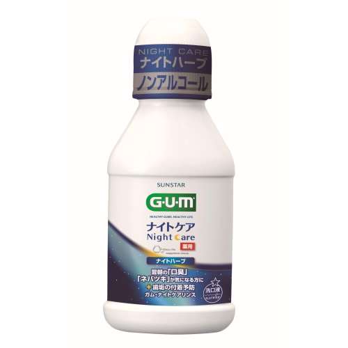 サンスター ガムナイトケア 80ml