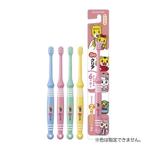 ＤＯクリア　こどもハブラシ　仕上磨き用　やわらかめ　１本　※色の指定はできません