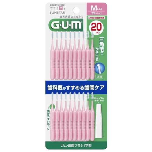 サンスター ガム・歯間ブラシ Ｉ字型 M 20本