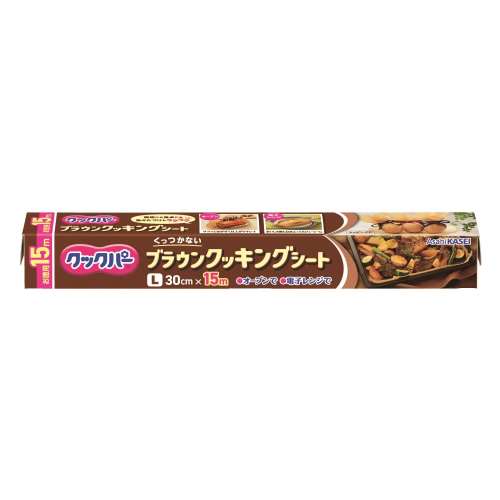 旭化成ホームプロダクツ　クックパークッキングシートブラウンＬ　３０ｃｍＸ１５ｍ