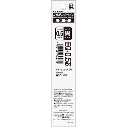 ＥＱ‐０．５芯　黒ＲＥＱ５‐ＢＫ