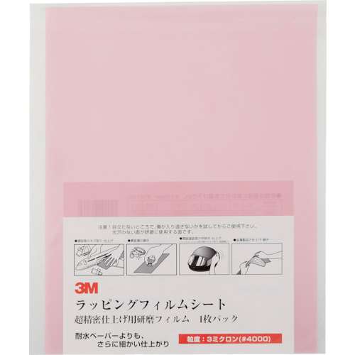 ■３Ｍ　ラッピングフィルムシート　＃４０００　桃　２１６Ｘ２８０ｍｍ　５０枚入り A33SHT