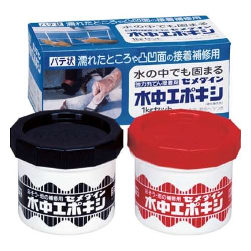 セメダイン(Cemedine) 　水中エポキシ　１ｋｇセット　AP001