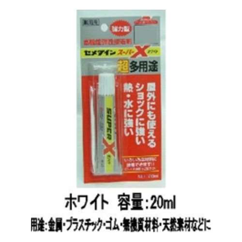 セメダイン(Cemedine) 　スーパーＸ　ホワイト　Ｐ‐２０Ｇ