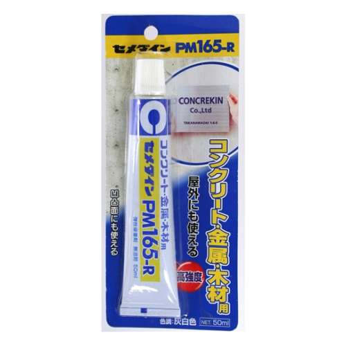 セメダイン(Cemedine) 　ＰＭ‐１６５Ｒ　Ｐ‐５０ｇ