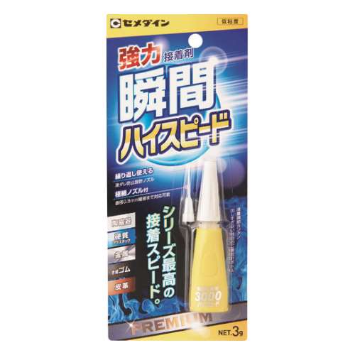 セメダイン　３０００ハイスピード　Ｐ３ｇ　ＣＡ‐１５５ CA155