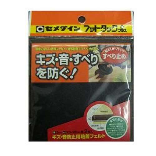 セメダイン(Cemedine) 　フットタック＋すべり防止　ブラウン　ＴＰ‐８０９