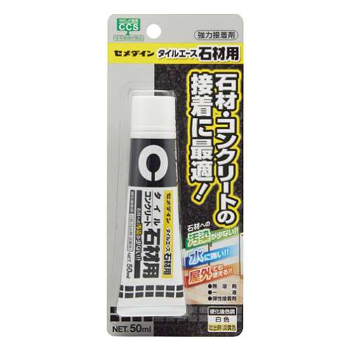 セメダイン(Cemedine) 　タイルエース石材用　ＣＡ‐０１０　Ｐ５０ｍｌ