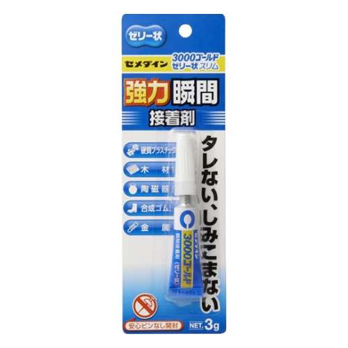 セメダイン(Cemedine) 　瞬間接着剤３０００ゴールドスリムゼリー状　３ｇ