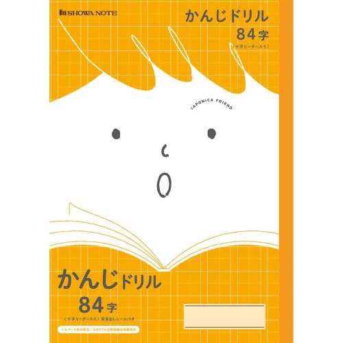 ジャポニカフレンド　ＪＦＬ４９　かんじドリル８４字