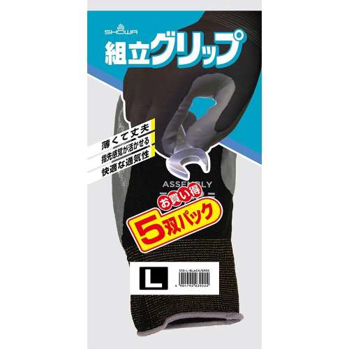ショーワグローブ　組立てグリップ　５双　Ｌ　ブラック