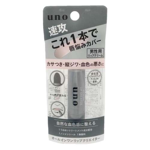 ファイントゥデイ資生堂 ウーノ　オールインワンリップクリエイター 2.2g