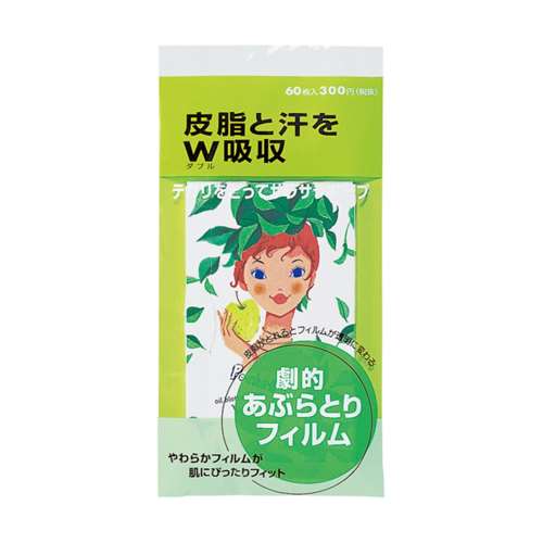 ポケット　劇的あぶらとりフィルム