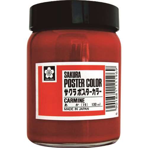 サクラ　ポスターカラー１３０ＭＬ　赤 PW130ML19R