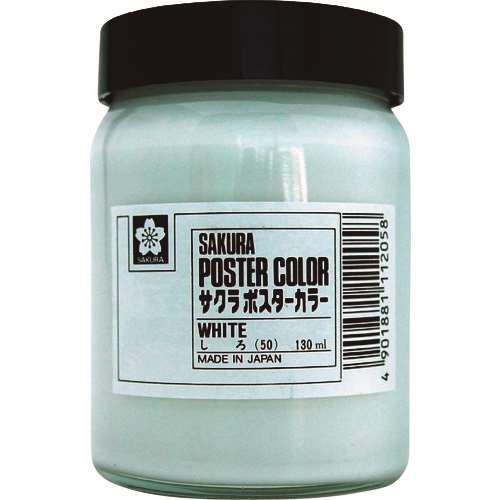 サクラ　ポスターカラー１３０ＭＬ　白 PW130ML50W
