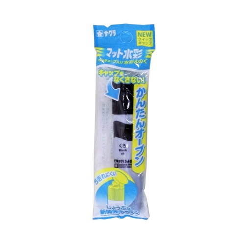 マット水彩 ポリチューブ入り水彩えのぐ１２ｍｌ くろ ＭＷＰ‐Ｐ＃４９