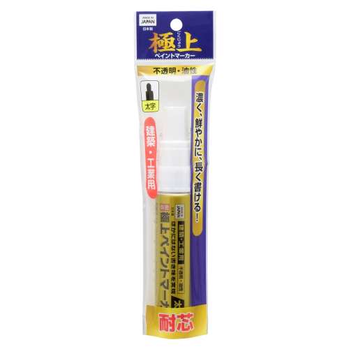 サクラクレパス　極上ペイントマーカー　太字　白