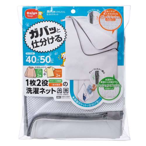 ダイヤコーポレーション　ガバっとかんたん仕分けネット　57367